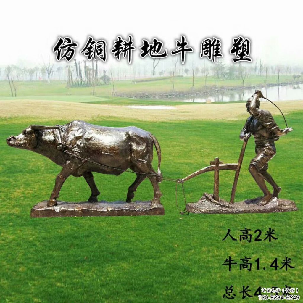 農耕牛雕塑廠家,農夫田間勞動雕塑,玻璃鋼農夫和牛雕塑
