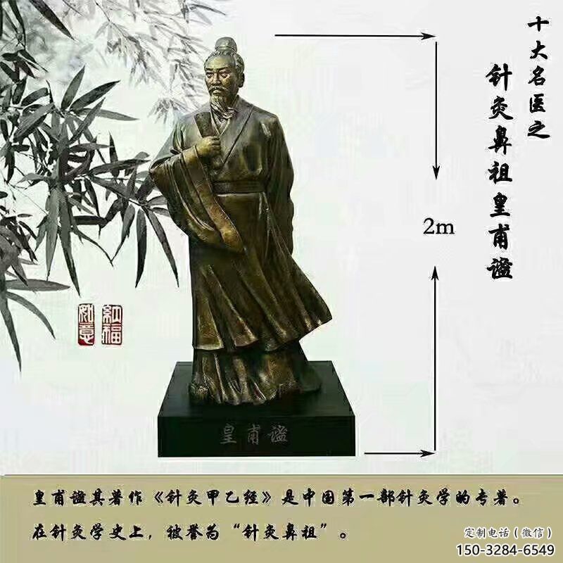 名醫雕塑廠家,古代名醫雕塑小品,玻璃鋼名醫雕塑制作 名醫雕塑廠家,古代名醫雕塑小品,玻璃鋼名醫雕塑制作