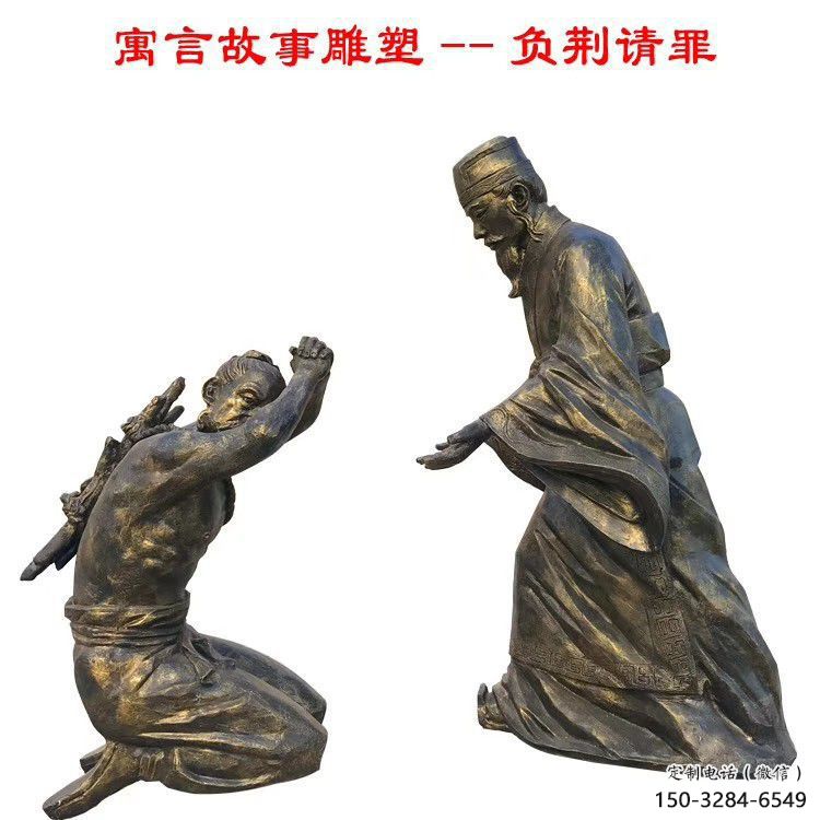 負荊請罪雕塑廠家,成語故事雕塑小品,古代仿銅負荊請罪雕塑 負荊請罪雕塑廠家,成語故事雕塑小品,古代仿銅負荊請罪雕塑