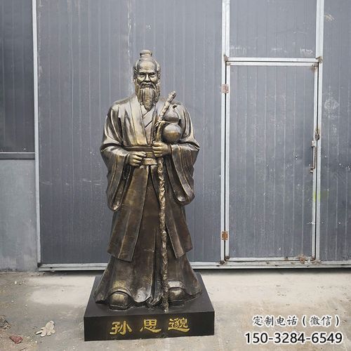 孫思邈雕塑廠家，古代神醫雕塑，仿銅孫思邈雕塑制作