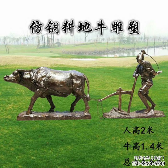 農(nóng)耕牛雕塑廠家,田間動物小品,玻璃鋼農(nóng)耕牛雕塑廠 農(nóng)耕牛雕塑廠家,田間動物小品,玻璃鋼農(nóng)耕牛雕塑廠