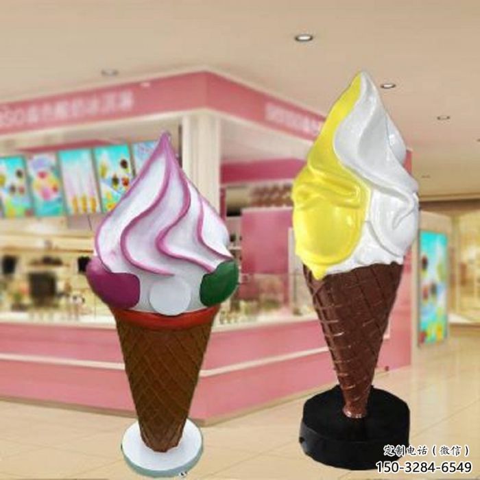 大型雪糕雕塑 庭院雪糕雕塑 冷飲主題擺件