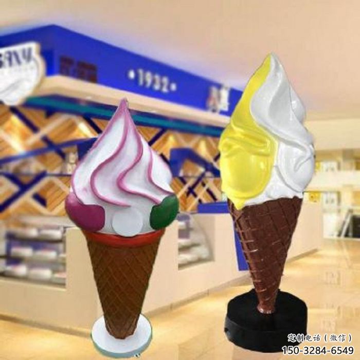 彩繪冰激凌雕塑 商場冰激凌雕塑