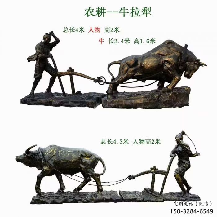 風景區農耕牛雕塑廠家 售樓處廣場雕塑 仿古擺件