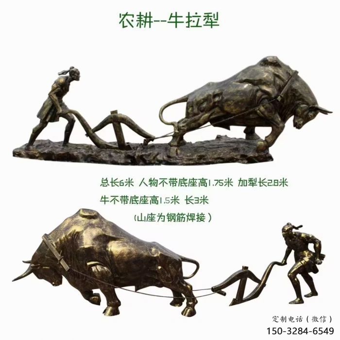 田間農(nóng)耕牛雕塑廠家 彩繪仿真雕塑 園林?jǐn)[件 田間農(nóng)耕牛雕塑廠家 彩繪仿真雕塑 園林?jǐn)[件