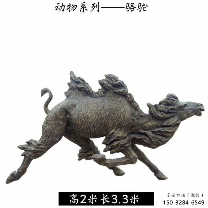 園林駱駝雕塑廠家 城市廣場雕塑 步行街?jǐn)[件
