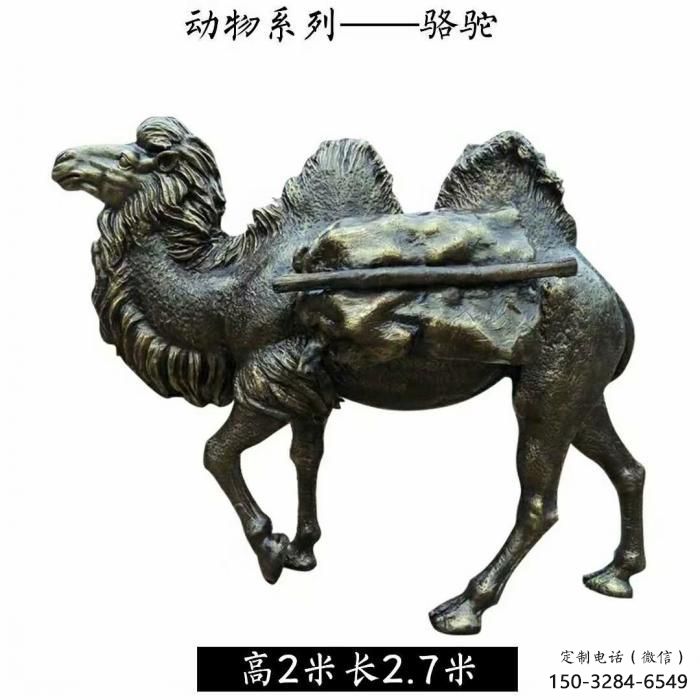 古銅色駱駝雕塑廠家 大型城市雕塑 商業街擺件