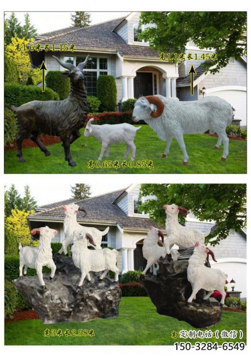 城市山羊雕塑廠家 風(fēng)景區(qū)彩繪雕塑 抽象擺件