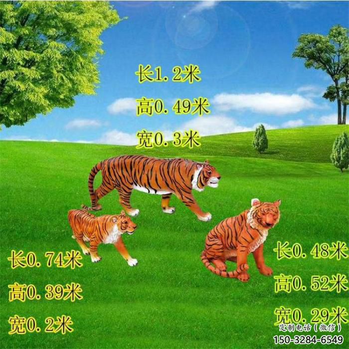 風景區(qū)老虎雕塑 售樓處廣場雕塑 仿古擺件 風景區(qū)老虎雕塑 售樓處廣場雕塑 仿古擺件