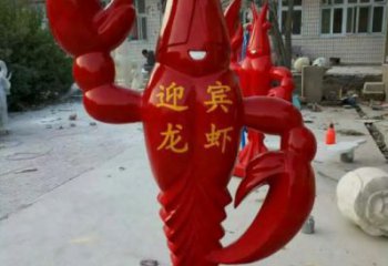 庭院龍蝦雕塑 城市古銅色雕塑 卡通小品