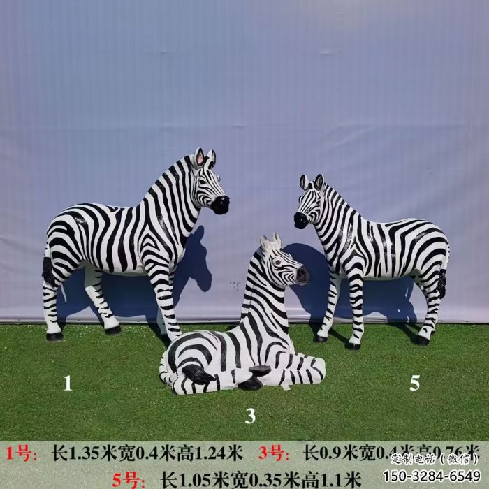 創意斑馬雕塑 步行街店門口雕塑 動物小品