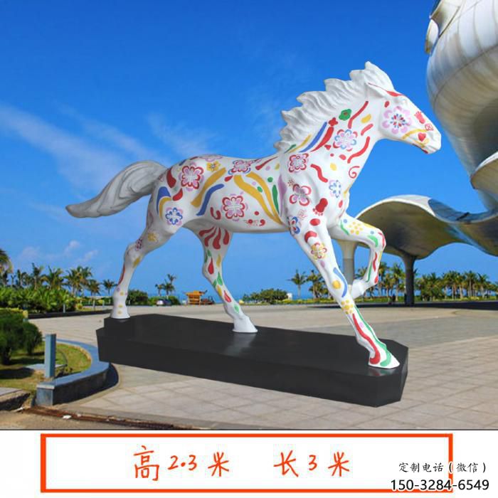 商業街白馬雕塑 售樓處雕塑 動物擺件