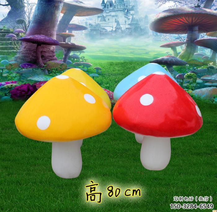 仿古蘑菇雕塑 庭院彩繪雕塑 田間小品 仿古蘑菇雕塑 庭院彩繪雕塑 田間小品