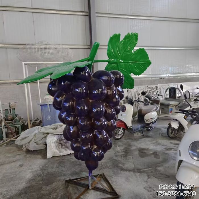 葡萄雕塑 大型城市雕塑 商業街擺件 葡萄雕塑 大型城市雕塑 商業街擺件