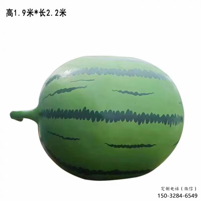 西瓜雕塑 大型城市雕塑 商業街擺件 西瓜雕塑 大型城市雕塑 商業街擺件