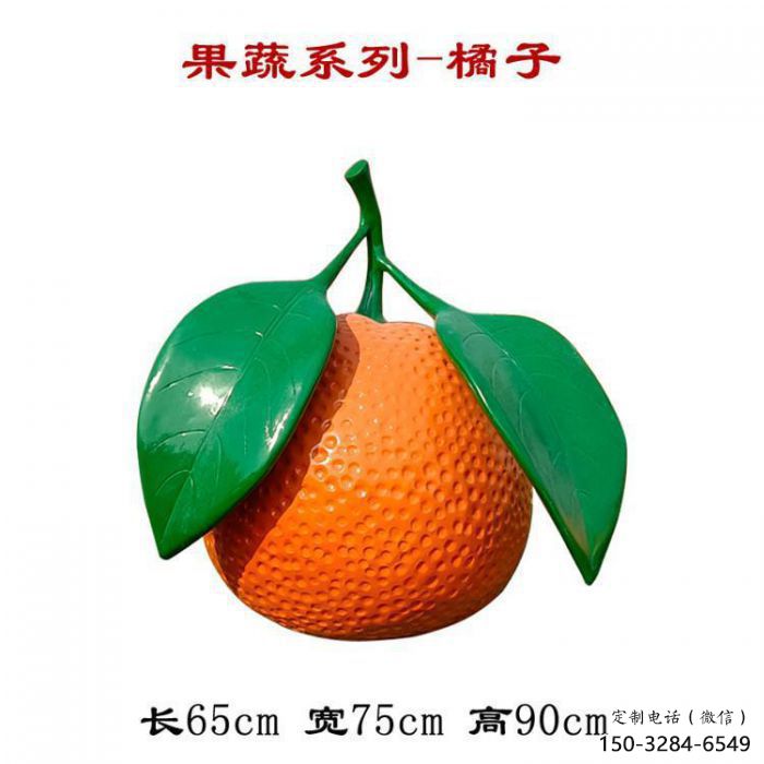 公園橙子雕塑 酒店門口雕塑 彩繪擺件 公園橙子雕塑 酒店門口雕塑 彩繪擺件