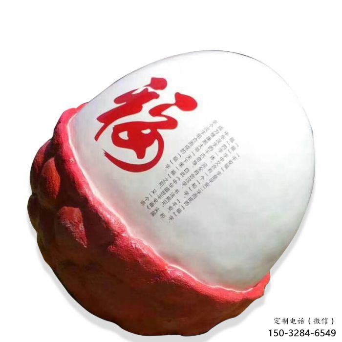 風景區荔枝雕塑 售樓處廣場雕塑 仿古擺件 風景區荔枝雕塑 售樓處廣場雕塑 仿古擺件