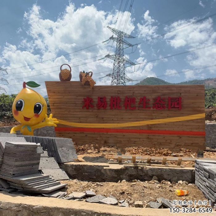 城市枇杷雕塑 風景區彩繪雕塑 抽象擺件 城市枇杷雕塑 風景區彩繪雕塑 抽象擺件