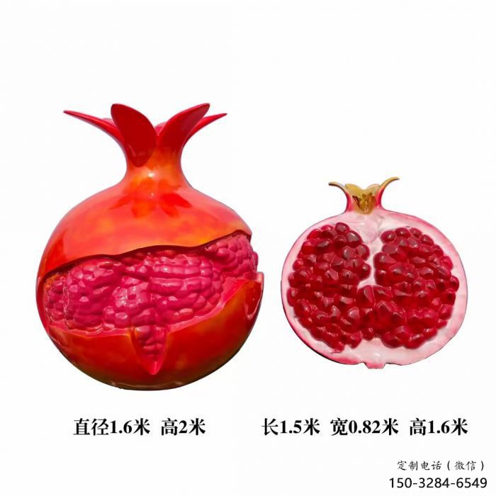 彩繪石榴雕塑 大型城市雕塑 商業街擺件 彩繪石榴雕塑 大型城市雕塑 商業街擺件