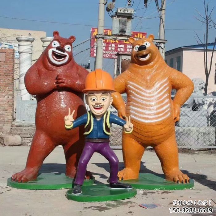 田間熊出沒雕塑 彩繪動漫雕塑 園林擺件 田間熊出沒雕塑 彩繪動漫雕塑 園林擺件