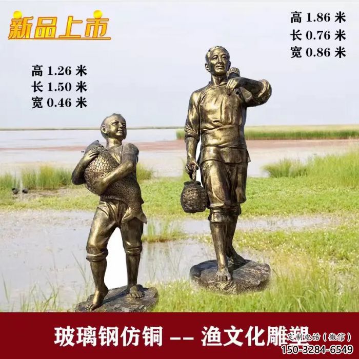 庭院漁夫雕塑 城市彩繪雕塑 民俗小品