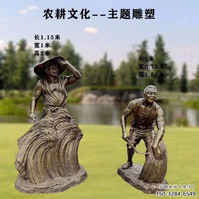 商業街農夫雕塑 售樓處雕塑 民俗擺件 商業街農夫雕塑 售樓處雕塑 民俗擺件