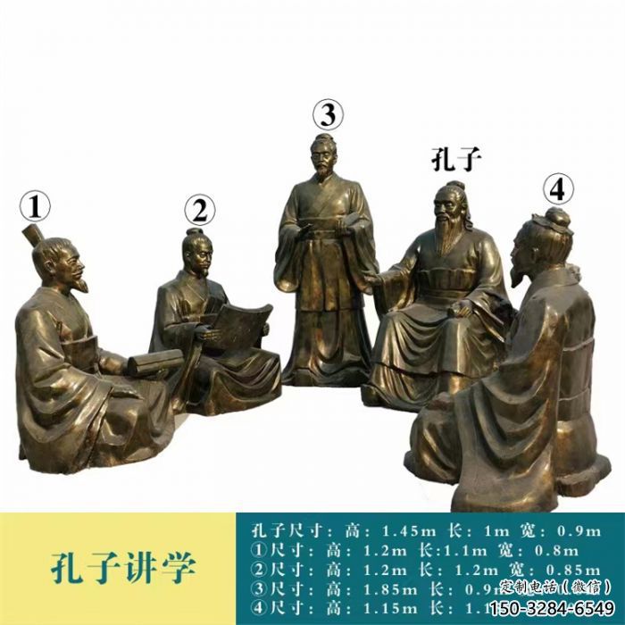 廣場私塾先生雕塑 公園學校雕塑 抽象擺件 廣場私塾先生雕塑 公園學校雕塑 抽象擺件