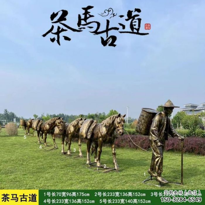 商場茶馬古道雕塑 古代雕塑 店門口小品 商場茶馬古道雕塑 古代雕塑 店門口小品