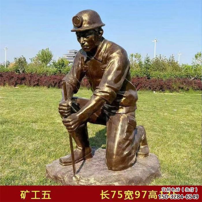 戶外工人雕塑價格 噴漆民俗雕塑 礦工勞動雕塑