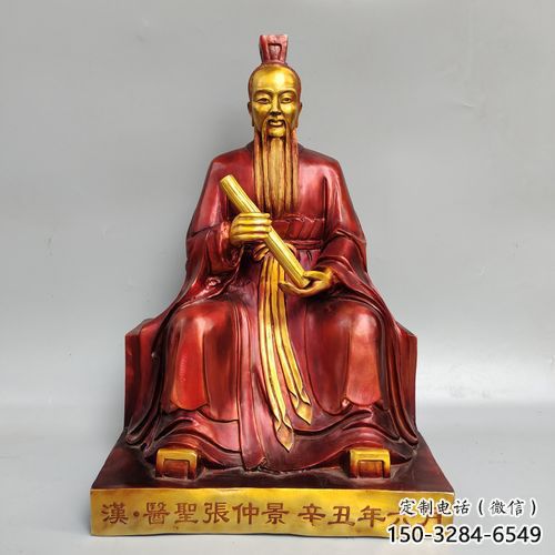 張仲景雕塑廠家 景觀美陳藥王雕塑 噴漆名醫雕塑 張仲景雕塑廠家 景觀美陳藥王雕塑 噴漆名醫雕塑