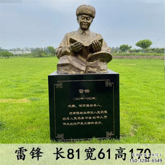 房地產雷鋒雕塑廠家 景觀人物雕塑 英雄胸像雕塑 房地產雷鋒雕塑廠家 景觀人物雕塑 英雄胸像雕塑