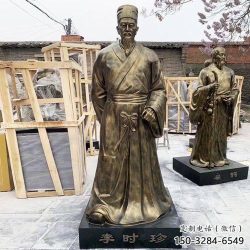 李時珍雕塑價格 景觀美陳古代雕塑 噴漆名醫(yī)雕塑 李時珍雕塑價格 景觀美陳古代雕塑 噴漆名醫(yī)雕塑