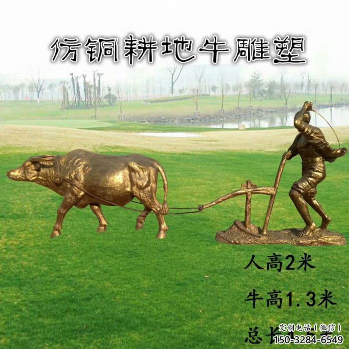 公園老牛離地雕塑,農(nóng)耕文化雕塑,彩繪工藝制作 公園老牛離地雕塑,農(nóng)耕文化雕塑,彩繪工藝制作
