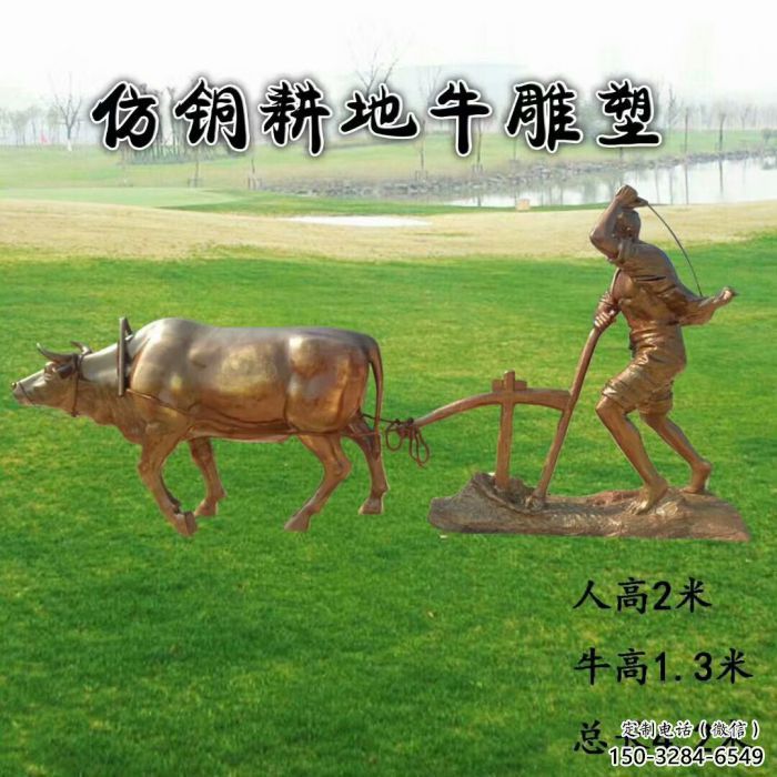 廣場老牛雕塑廠家，牛離地雕塑，仿銅制造