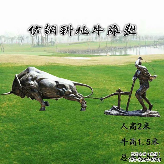 老牛離地雕塑，仿古動物雕塑，仿古擺件