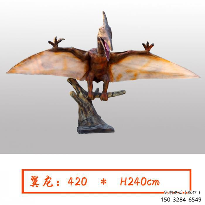翼龍雕塑精品，標(biāo)識雕塑，發(fā)聲恐龍雕塑供給