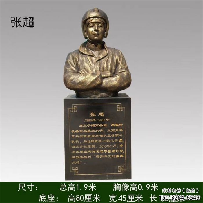 張超雕塑 張超雕塑