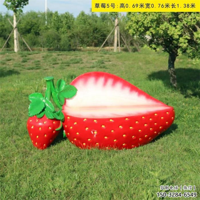 草莓坐凳雕塑 草莓坐凳雕塑