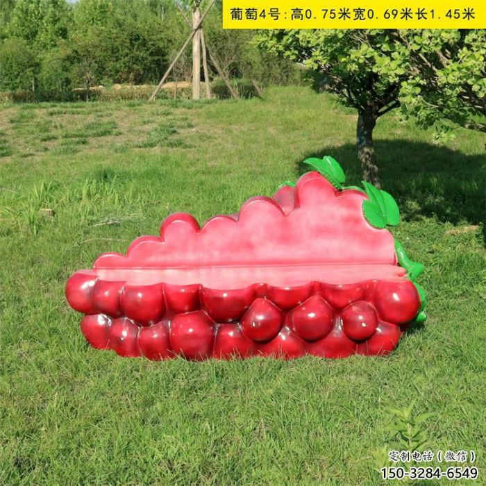 葡萄坐凳雕塑
