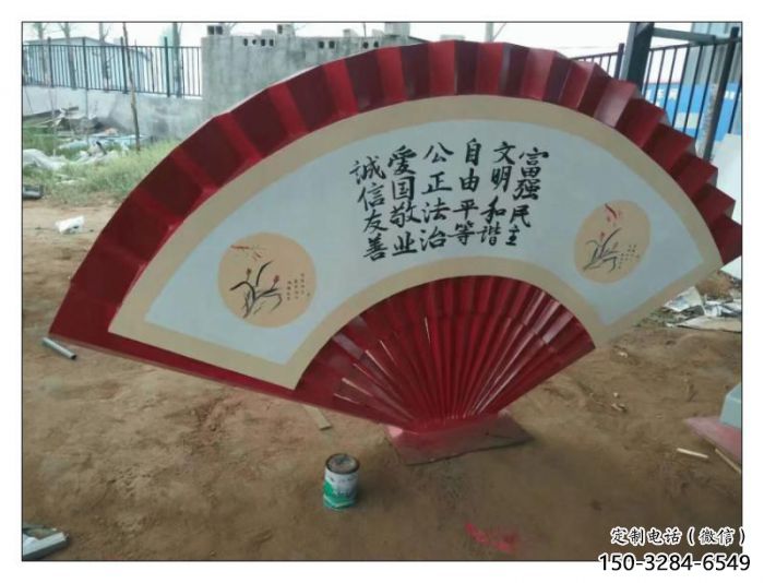 雙陽公園扇子雕塑 雙陽公園扇子雕塑