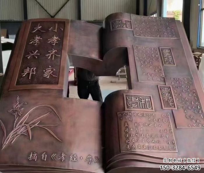 和平銅書本雕塑廠家，彩鋼制作，鑄鋼銅書本雕塑制作