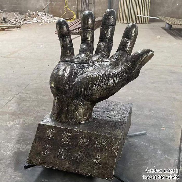 同心手掌雕塑廠家,公園小品,玻璃鋼手掌雕塑優(yōu)選 同心手掌雕塑廠家,公園小品,玻璃鋼手掌雕塑優(yōu)選