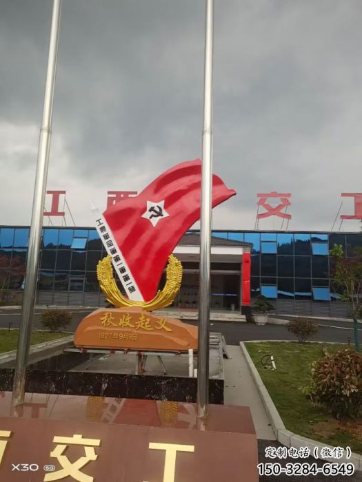 街道黨徽雕塑，鍛造景觀雕塑，古銅效果