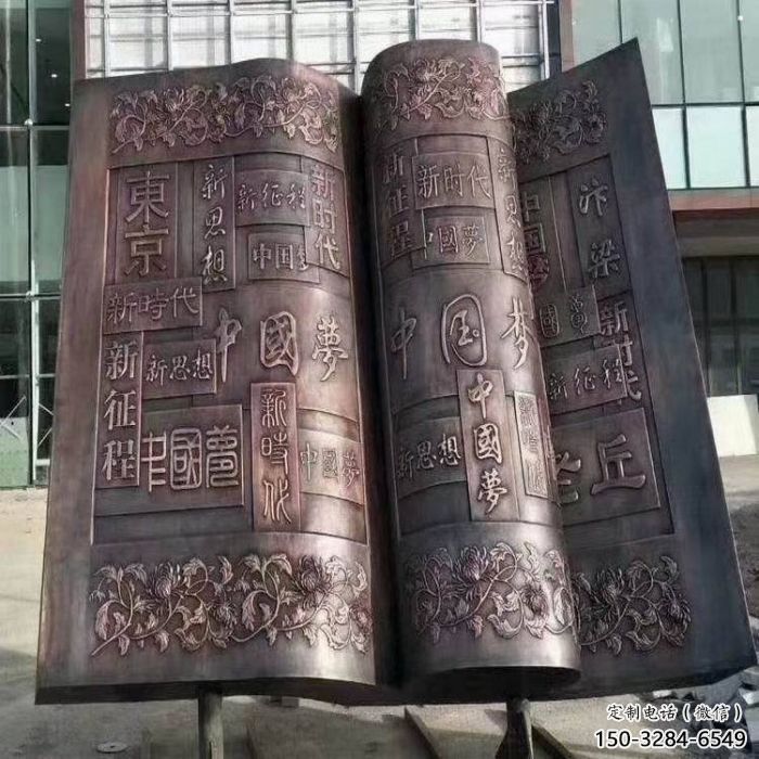 菏澤鍛鋼銅書本雕塑定價，中式工藝，銅書本雕塑廠家定價