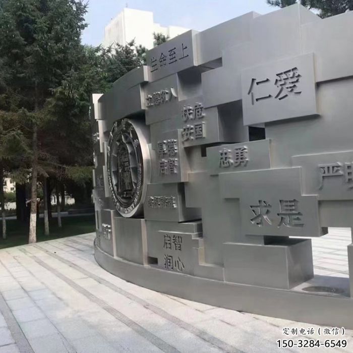 新城景墻雕塑，不銹鋼立體字雕塑，校園景墻雕塑