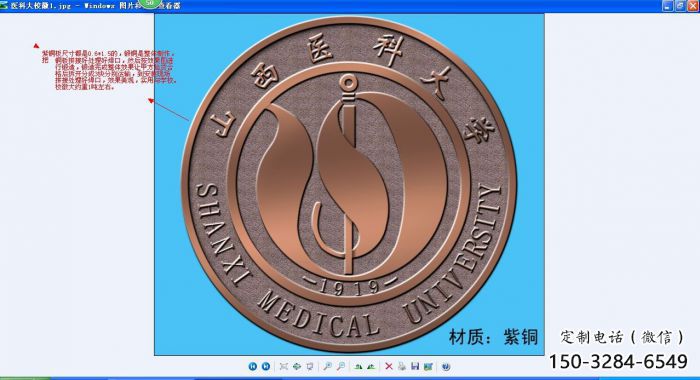 昌都噴漆校徽雕塑 昌都噴漆校徽雕塑