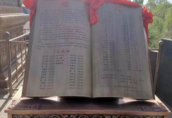 海東銅書籍雕塑預定，鍛造工藝，公園銅書籍雕塑指用