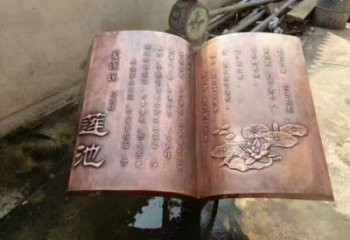 街道書籍雕塑，鍛造景觀雕塑，古銅效果