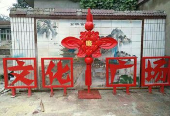海東小區中國結雕塑廠家，烤漆工藝制作，民俗文化標識