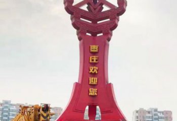 山南棗字精神堡壘雕塑，廣場(chǎng)不銹鋼雕塑